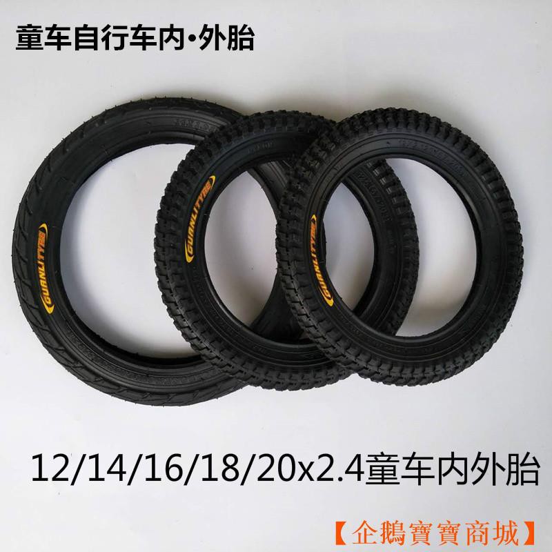 18 inch bike tire tube