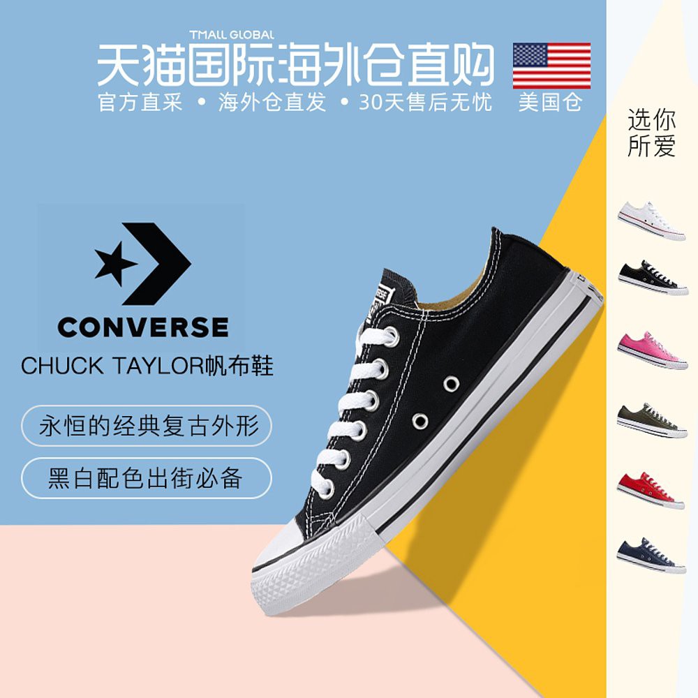 converse mail