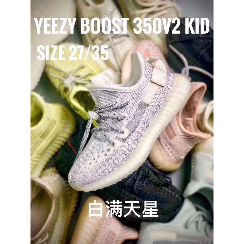 yeezy for newborn