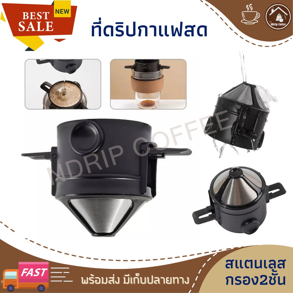 Stainless steel coffee diff Stainless steel dripper Portable coffee