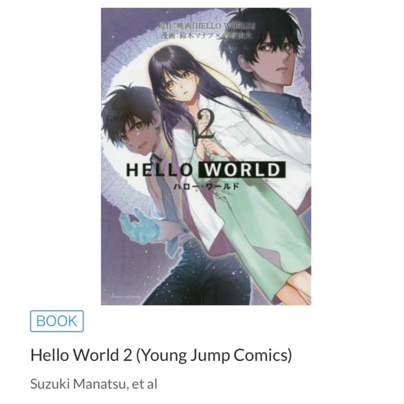 Brand New Hello World 2 Volume Set Japanese Manga Shopee Philippines