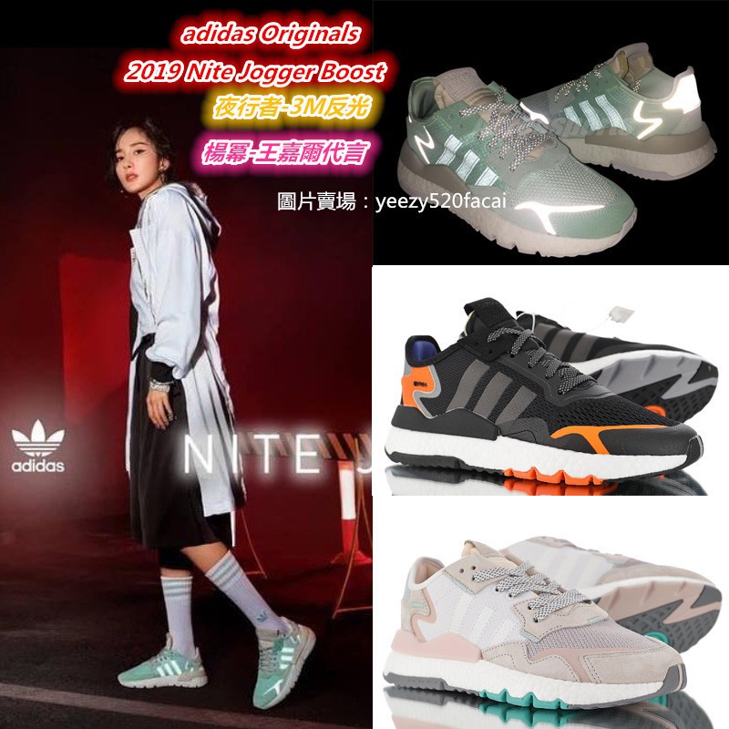 adidas originals nite jogger boost