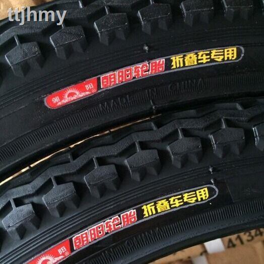 20 x 1.75 bike tires