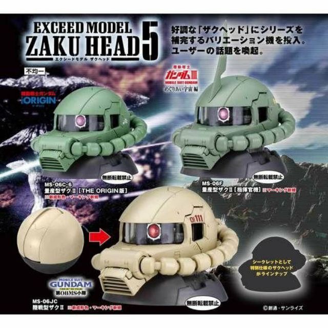 Exceed Model Zaku Head Vol 5 Shopee Philippines