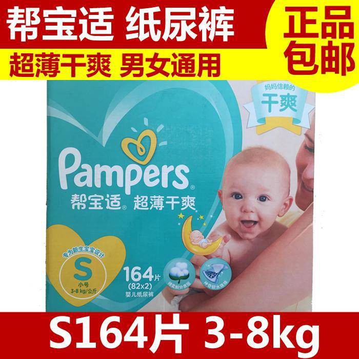 ultra pampers