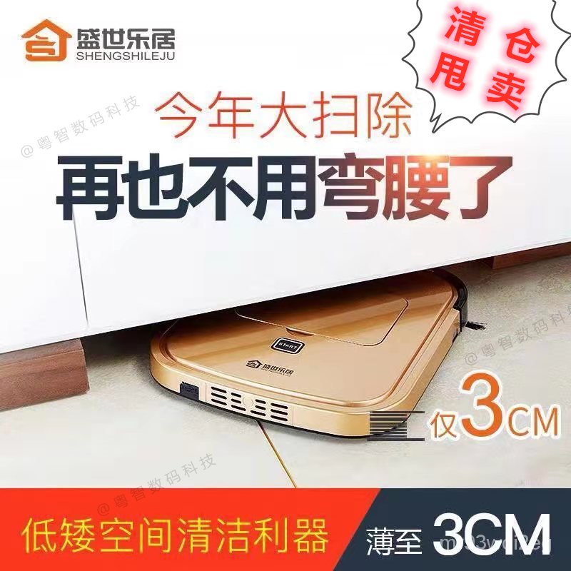 Shengshi Leju Intelligent Cleaning Robot Smart Home Commercial