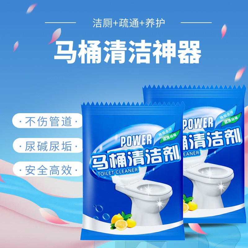 Toilet Bowl Cleaner Stain Dissolving Powder Soak toilet Hot Water ...