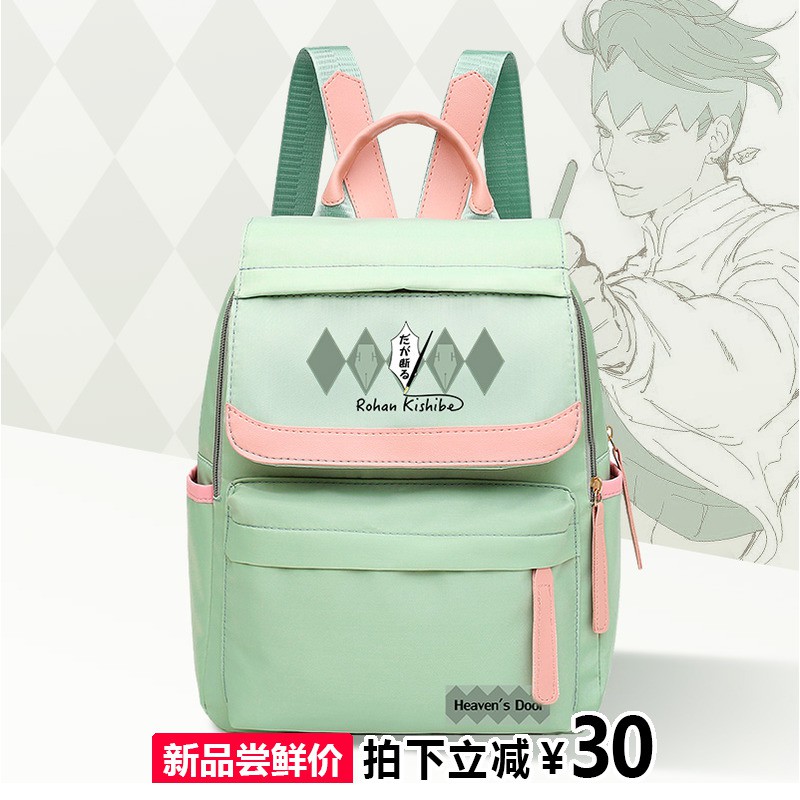 jojo school bag