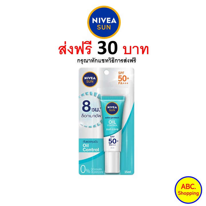 Nivea Sun Oil Control Serum Spf 50+ Pa +++ 15 Ml. Shopee Philippines