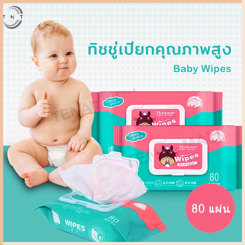 Tnt Wet Wipes, 80 Sheets / Pack, Baby Wet Wipes, Baby Wipes, Baby Wipes
