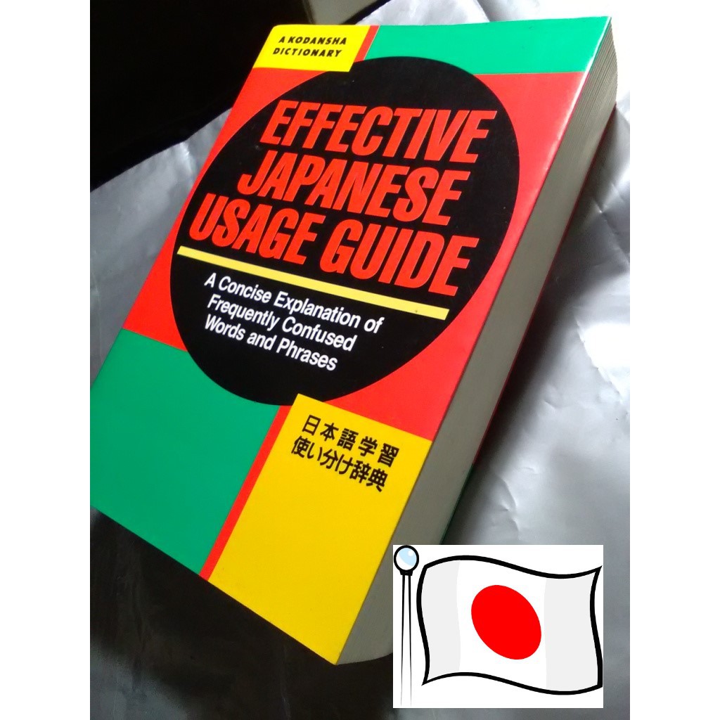 japanese-dictionary-terms-grammar-guides-usage-economic-terms-thick