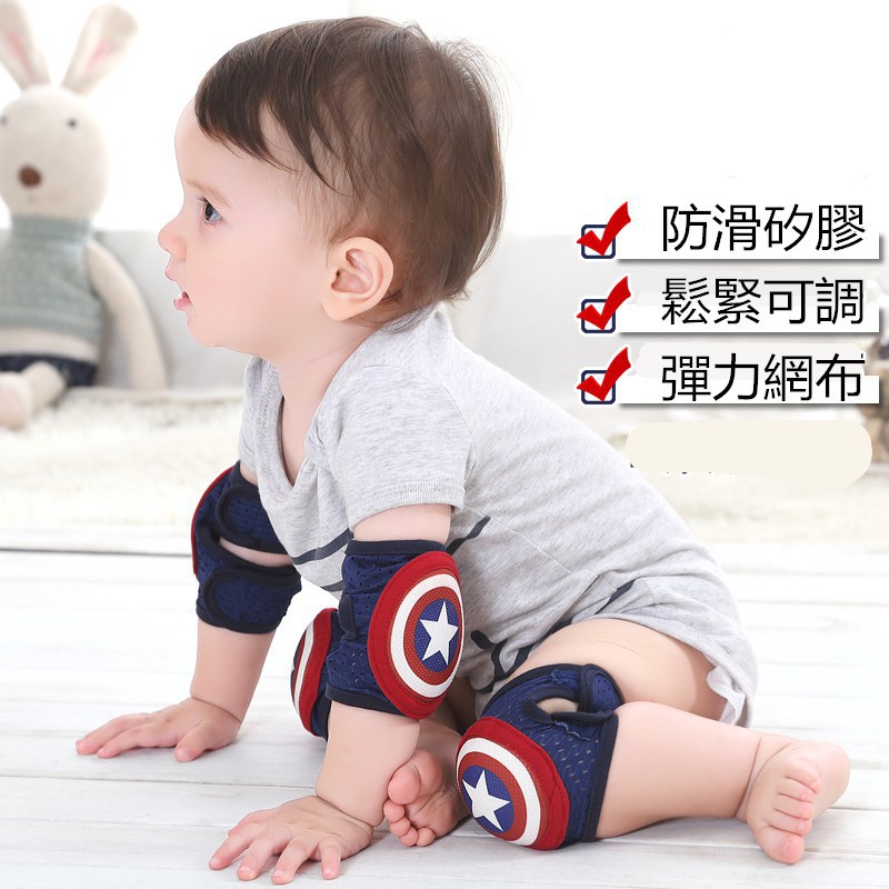 knee pads for infants crawling