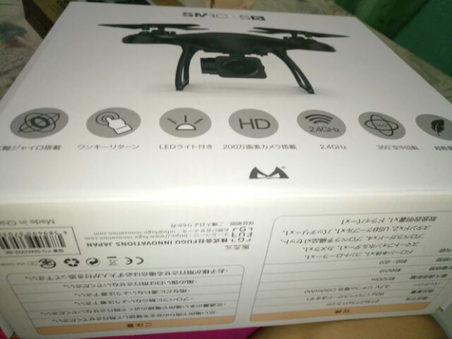 smrc s5 drone