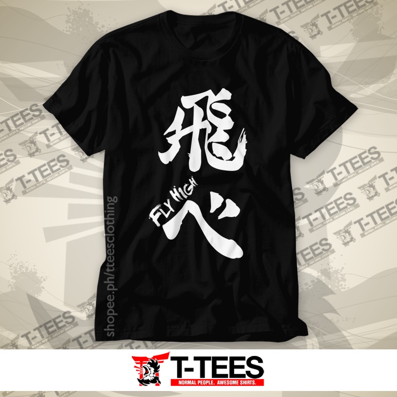 haikyuu black shirt