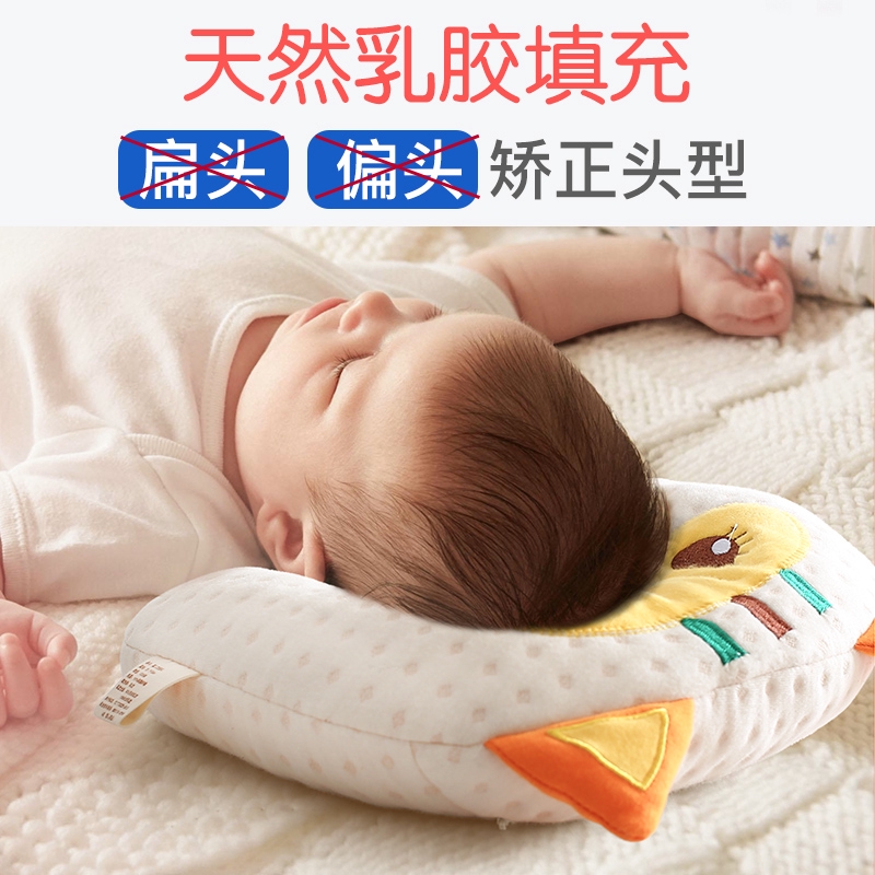 pillow for 1 month old baby