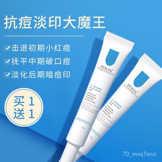 COD Rydeen salicylic acid acne removing cream azelaic acid acne removing acne rRYDEENSalicylate Acn #1