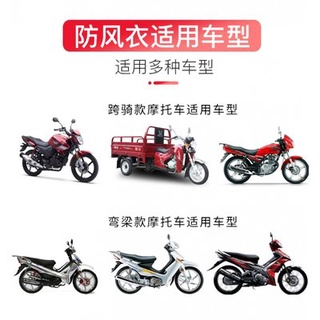 Cross-riding motorcycle windshield is thickened windshield self 