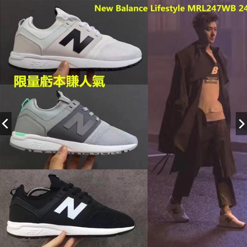mrl247wb new balance