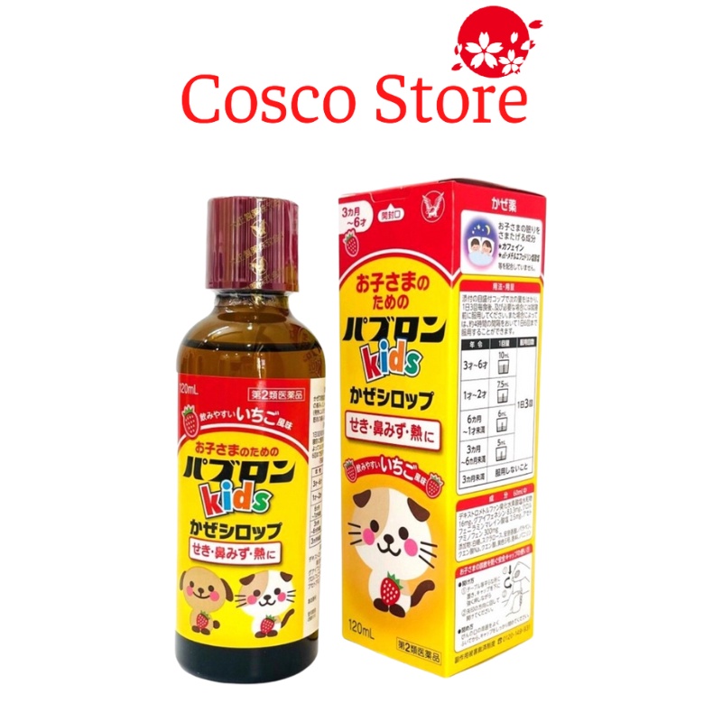 Paburon Cough Syrup 120ml Japan, Dog And Cat Syrup Reduces Fever For