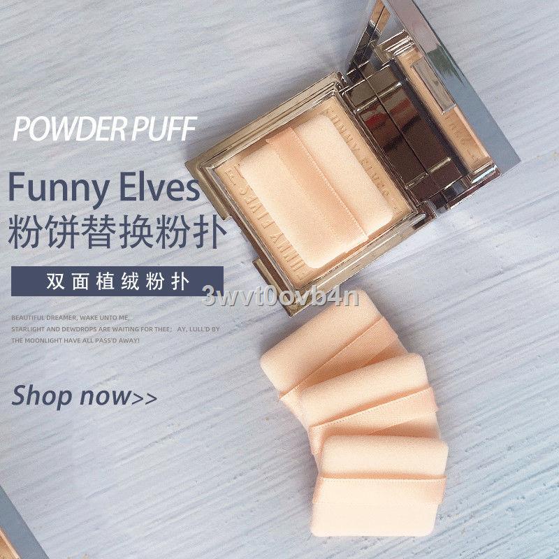 Funny Elves compact powder puff flocking replacement special loose
