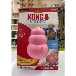 Kong Puppy Dog Toy (Medium and Large)