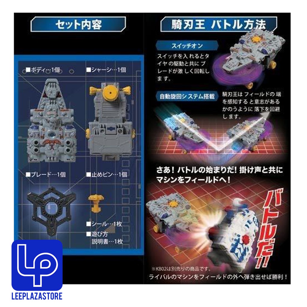 TAKARA TOMY BATTLE BLADE KB06 BASIC SET ALTHA BATTLESHIP S TANDARD