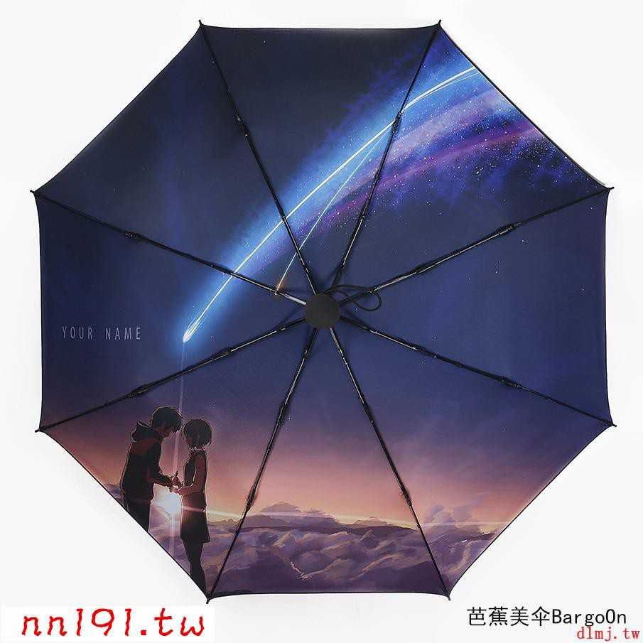 sun umbrella name