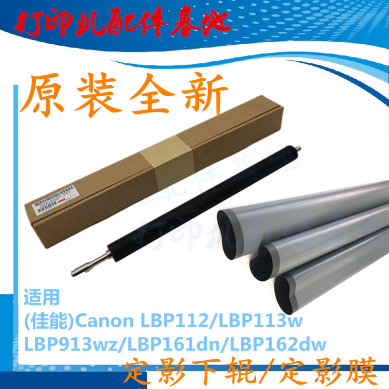 canon lbp 112