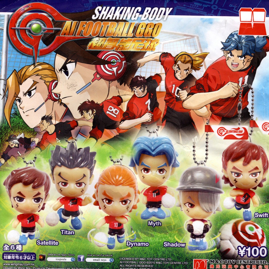 Ggo football hot sale toys shop