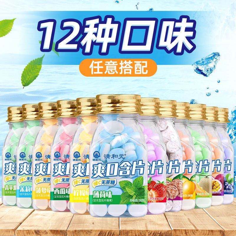 Fresh breath candy clear mouth lozenges sugarfree mints kissing candy