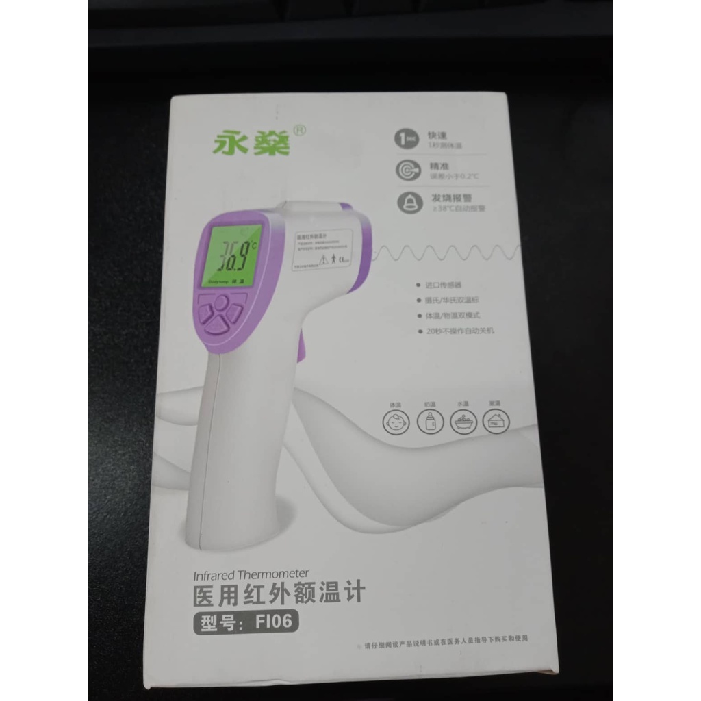 Infrared Thermometer F106 Shopee Philippines