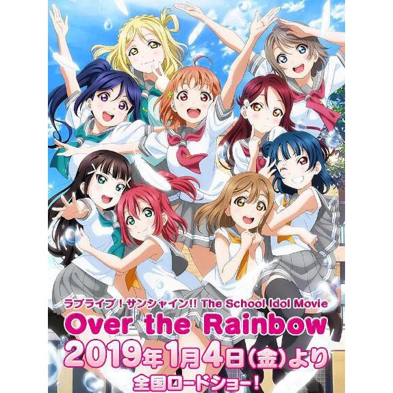 Animation Love Live Sunshine Movie Dvd 1 Dish Shopee Philippines