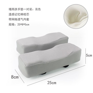 Price?Chair Armrest Heightening Pad Office Computer Gaming Seat Game Thickened Hand Pillow Arm Soft #8