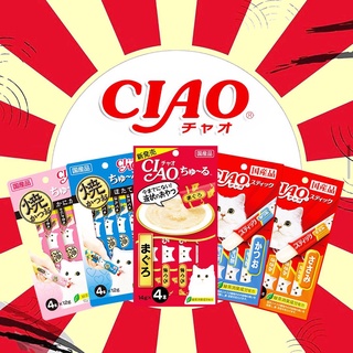 ♂Ciao Churu Cat Treats / Jelly Stick 14g / 12g / 4 sticks per pack