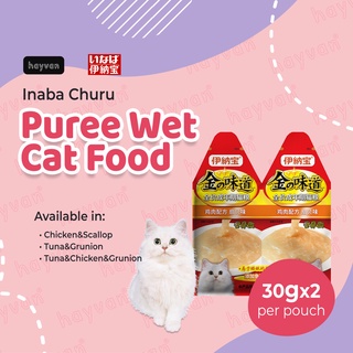 [ Buy 1 Take 1 ] INABA Churu Lickable Puree Wet Cat Food Pouch 30g Cat Wet Treats