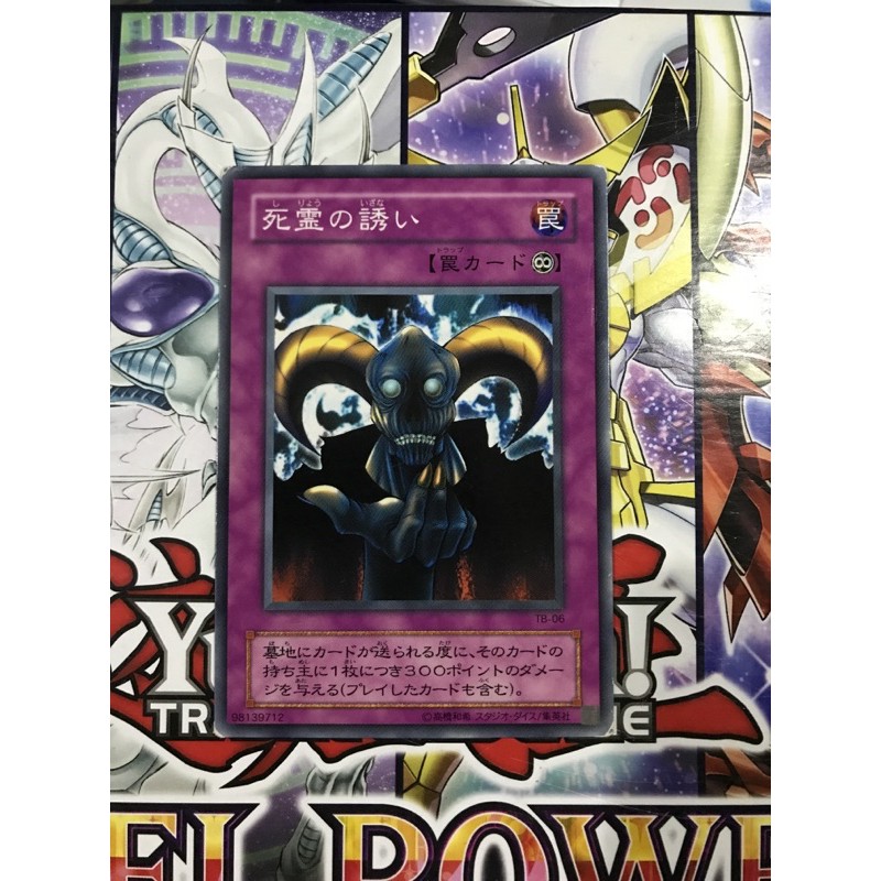 YUGIOH Skull Invitation BANJAP Shopee Philippines