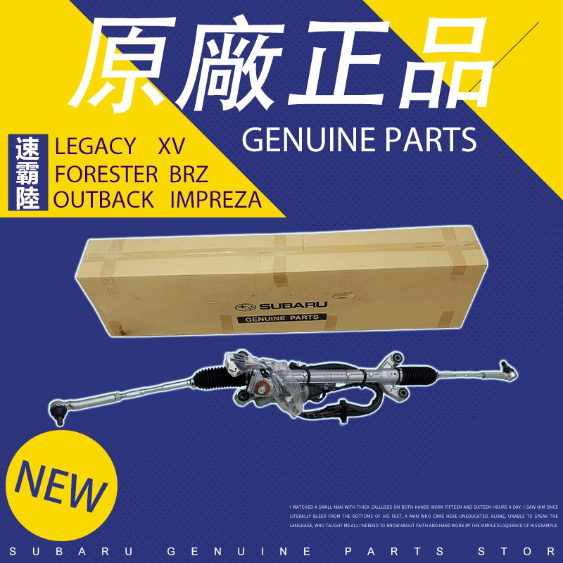 34110SG020 Subaru Forester Steering Gear Assembly Genuine Parts