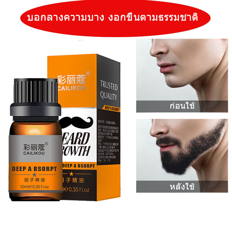 Lisa Mustache Growth Liquid Hair Growth Serum Mustache Growth Drug