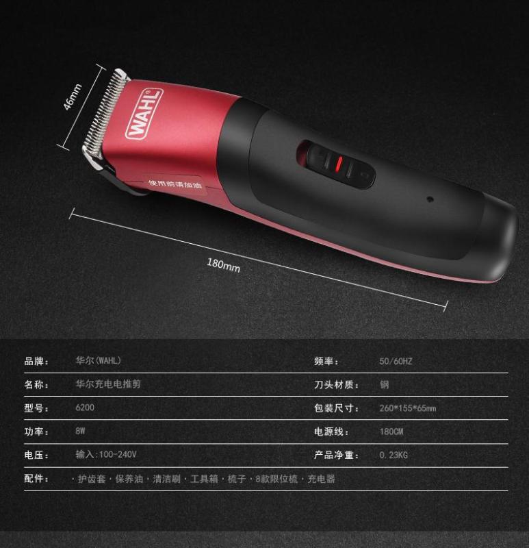 wahl 6200 hair clipper