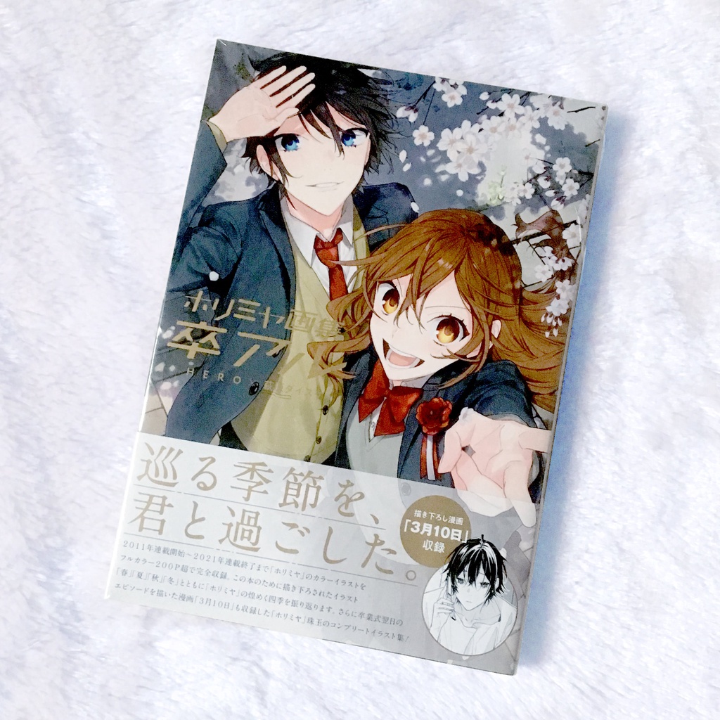 Horimiya Art Book "Sotsuaru" Shopee Philippines