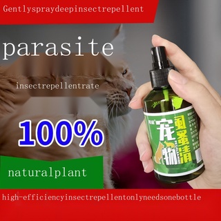 ☏✑[Safety not afraid of licking] In vitro deworming medicine for dogs in addition to fleas, lice and