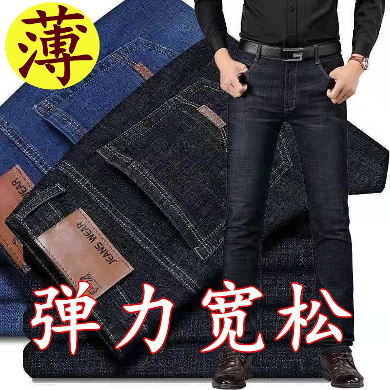 size 14 in men's jeans