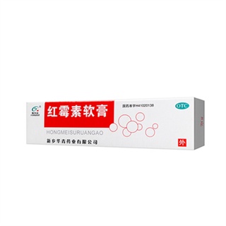 <brand new>㍿△Huaqing Hengjiuyuan erythromycin ointment 8g for mild burn I or II purulent skin diseas #5