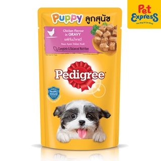 Pedigree Puppy Chicken Chunks in Gravy Wet Dog Food 130g (12 pouches)