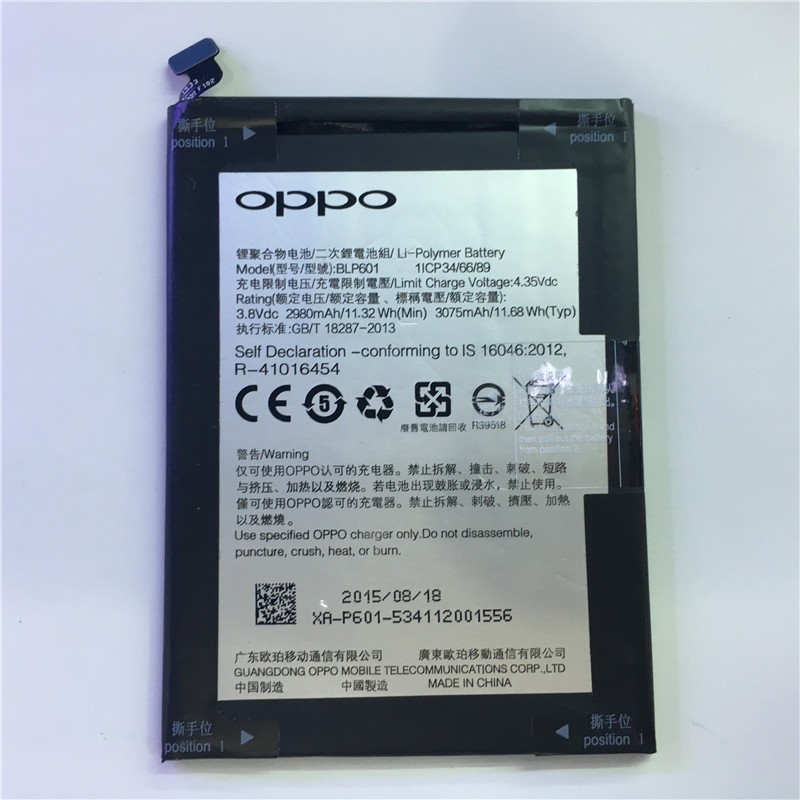 Battery 601 как убрать