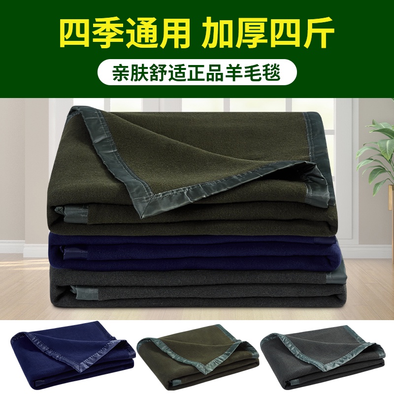 Authentic Woolen Blanket Military Blanket Cashmere Blanket Warm Anti