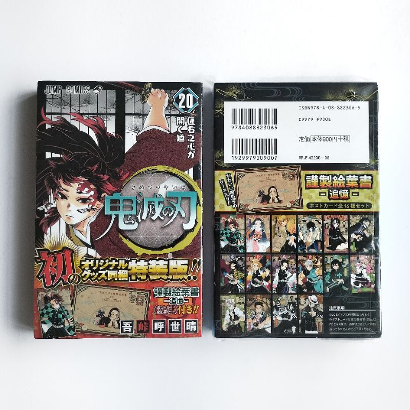 Demon Slayer Manga Vol. 20 (Special Edition with Postcards) | Shopee ...