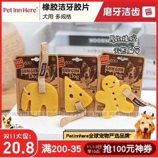 ▲PET INN Hong Kong GiGwi Expensive Natural Rubber Teeth Film Pet Dog Teeth Resistant Teeth Toys