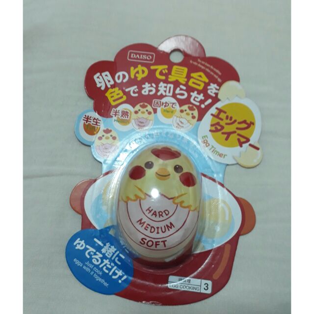 Egg Timer Daiso Japan Shopee Philippines
