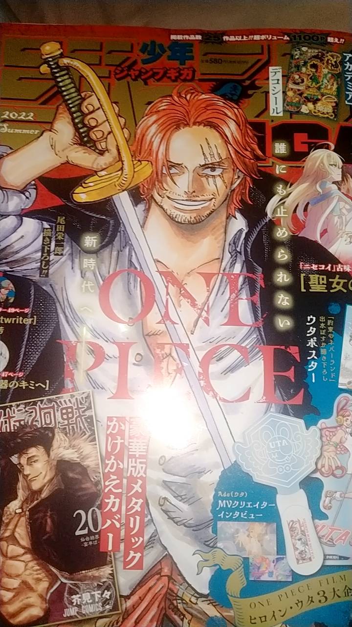 Jump Giga 22 Summer One Piece Film Red Shanks Hero Academia Jujutsu Shonen Jum Www Thomson News Com